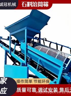 移动式建筑垃圾筛分设备 双层滚筒筛沙机 GTS-1848型 处理量大