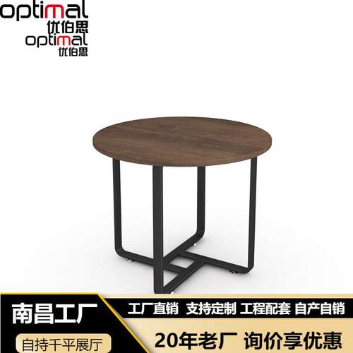 loft钢木会议台公室会客圆桌子圆形工业风休闲洽谈接待桌椅组合