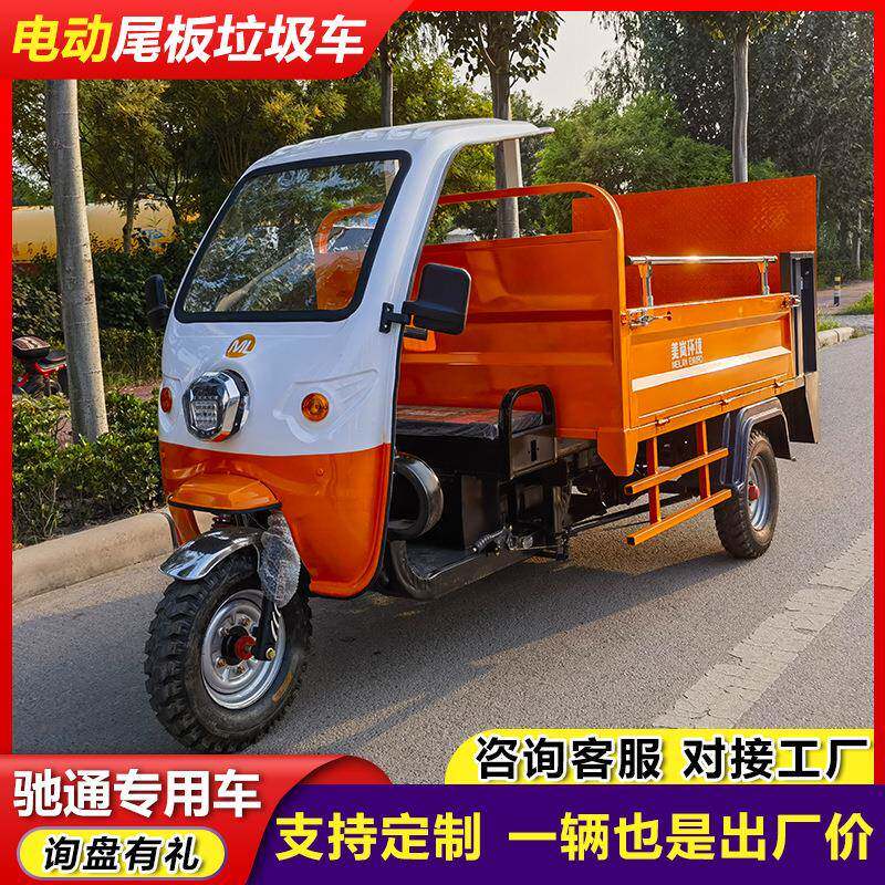 电动液压尾板式垃圾清运车4桶6桶平板升降式垃圾车垃圾桶转运车