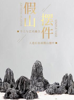 彷真假山石盆景盆栽造景布景装饰园艺绿植微景观石头盆景配件摆件