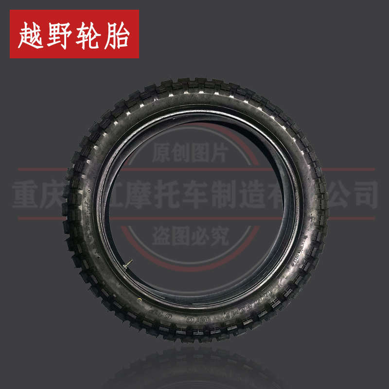 望江天地游侠G3咖啡版原装轮胎TD150-33复古电喷摩托车前后锯齿胎