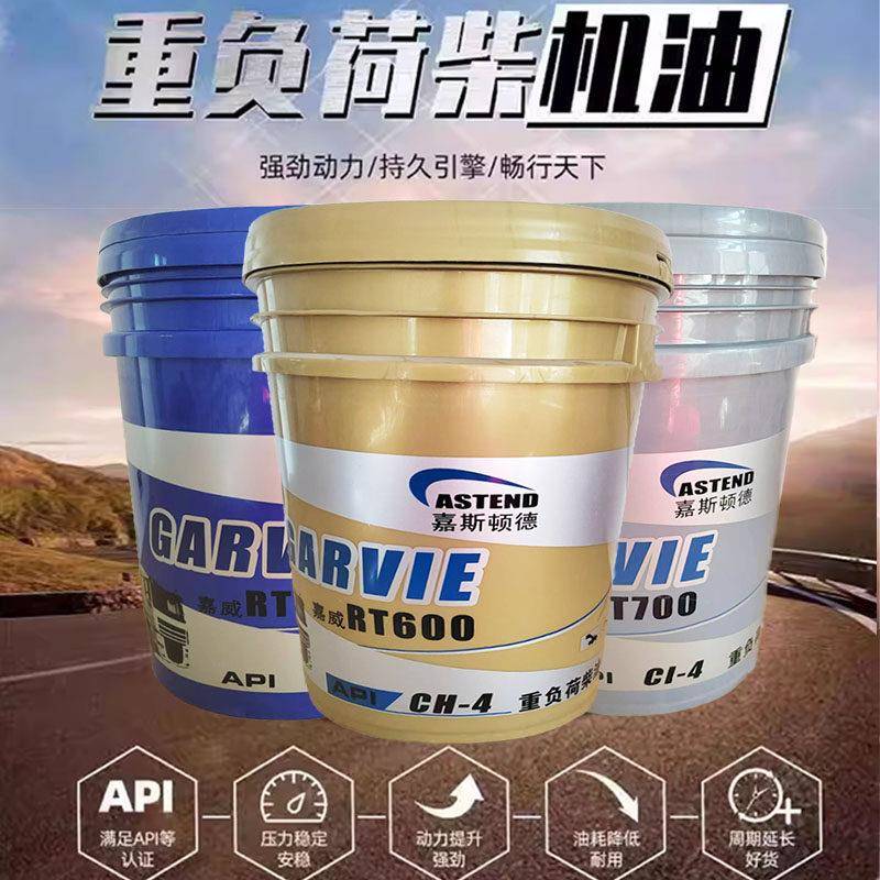 柴油机油CH-4重负荷机油CF-4齿轮油工程车货车装载机农用车润滑油