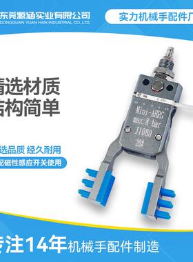 气动夹水无品牌/子口夹Min-ARG机加械手内撑外扩型迷你夹具i宽异