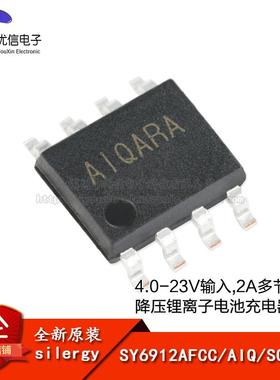 【优信电子】原装正品SY6912AFCC SOIC-8 降压锂离子电池充电器芯