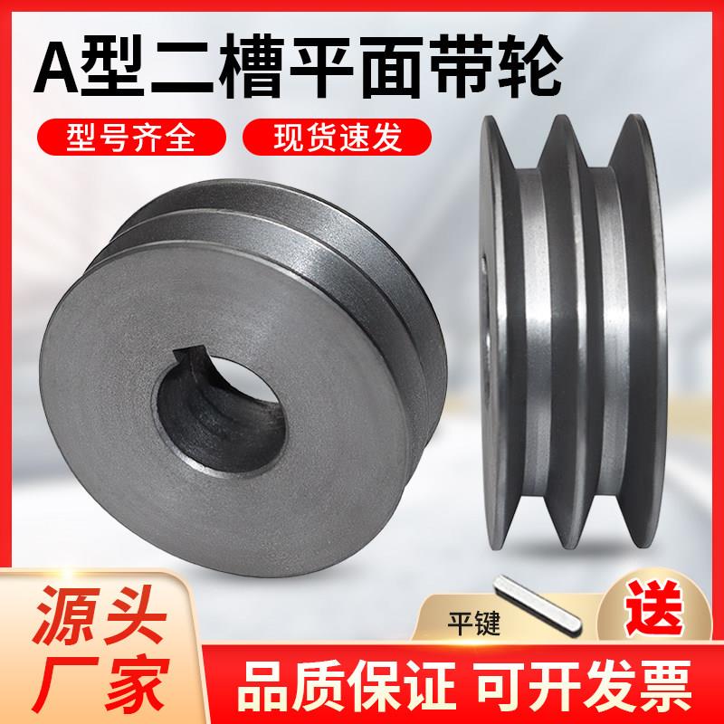 皮带轮双水槽2A型平面传动皮带盘减速机电机马达三角带轮外径60-2