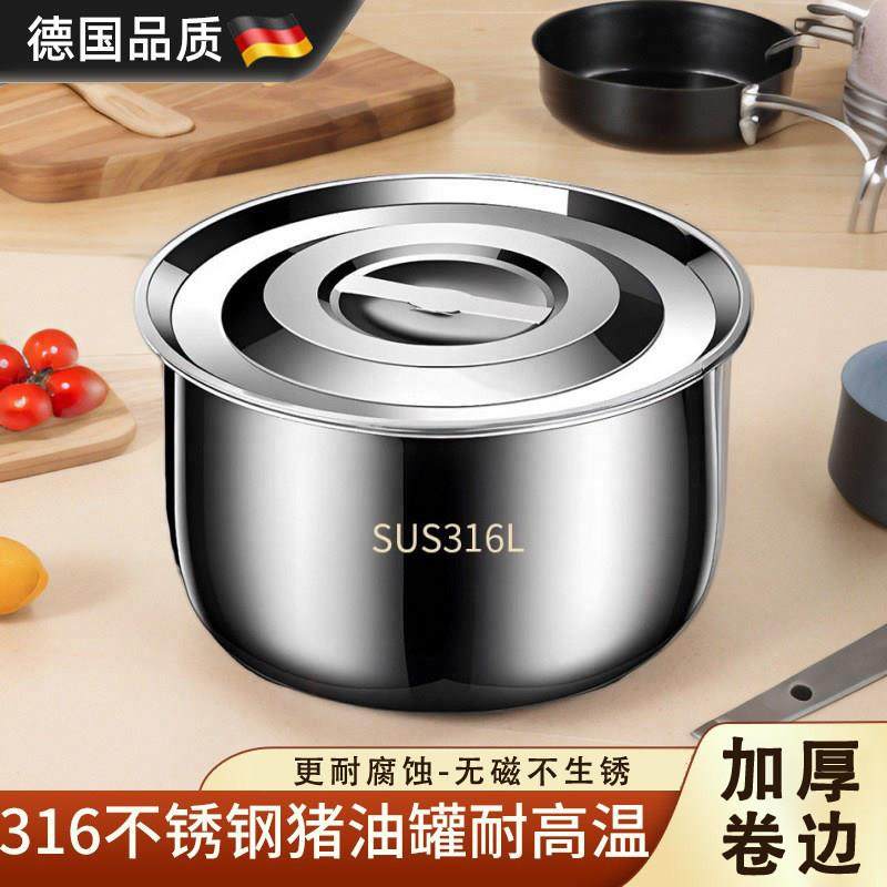 德国316不锈钢猪油罐厨房家用耐高温带盖子老式油盆油罐调味调味,餐饮具,盆,淘宝优惠券,粉丝福利购,淘宝优惠卷