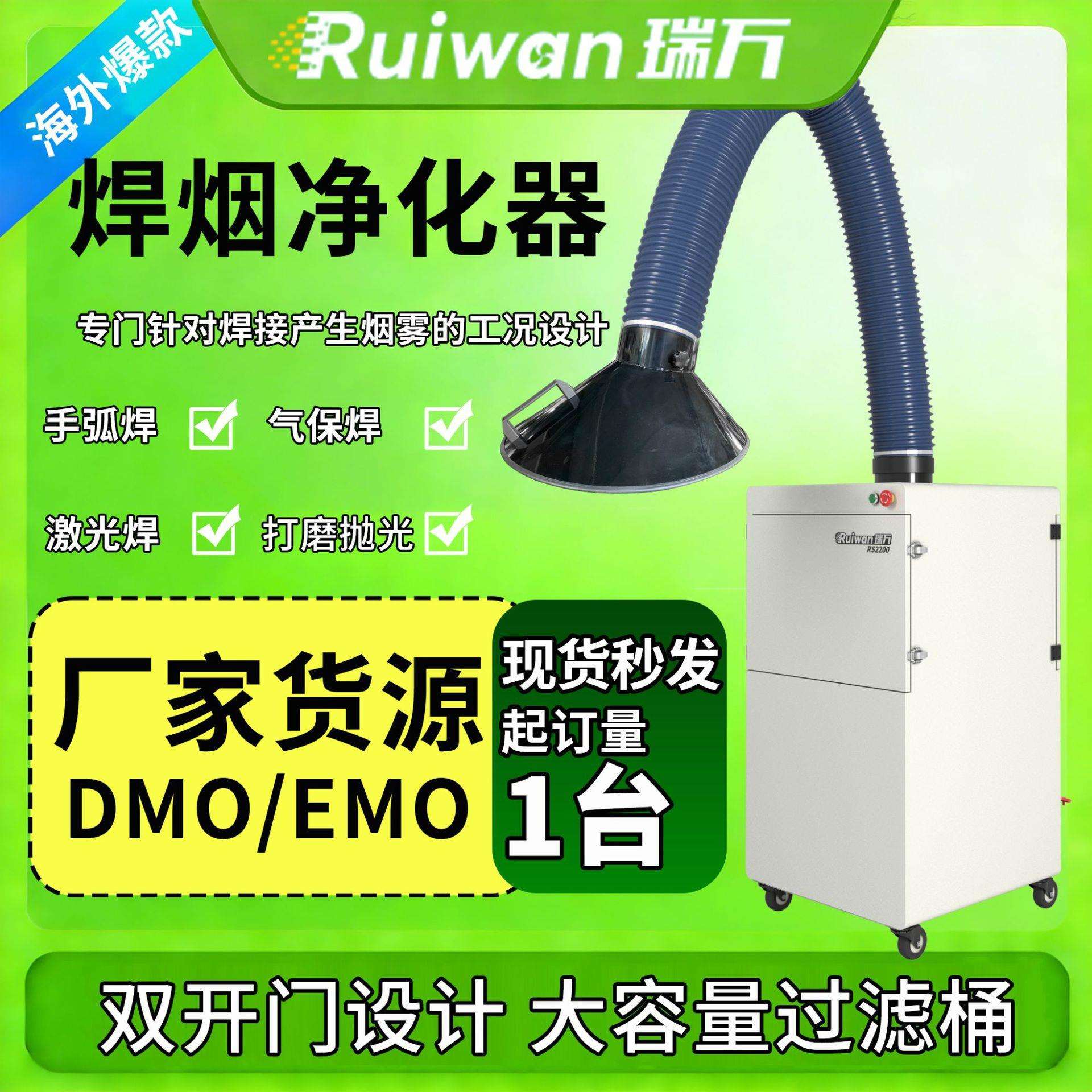 焊烟净化器金属切割烟尘净化器工业抛光打磨旋翼清灰焊接除尘器