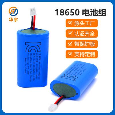18650锂电池2串1并7.4V过韩国KC认证2S1P18650可充电锂电池组