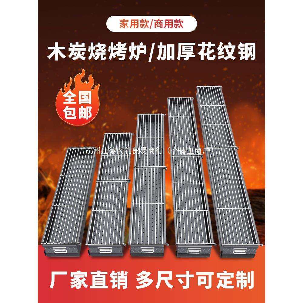 新款烧烤炉木炭家用摆摊夜市烧烤架商用大号碳烤户外加厚烧烤炉子