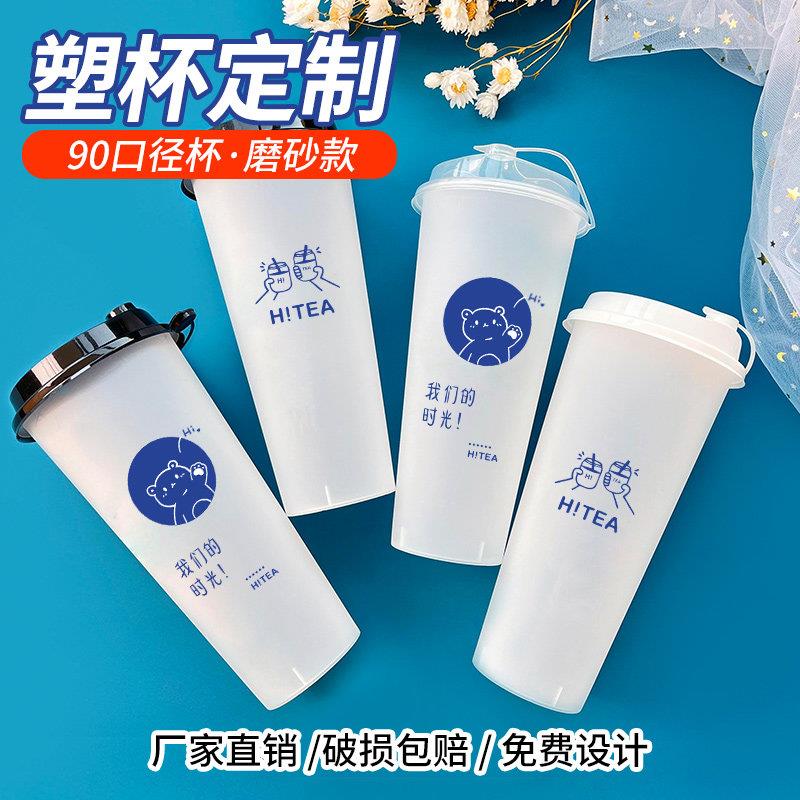 90口径奶茶注塑杯700ml50ml一次性商用饮料杯奶茶店专用奶茶杯