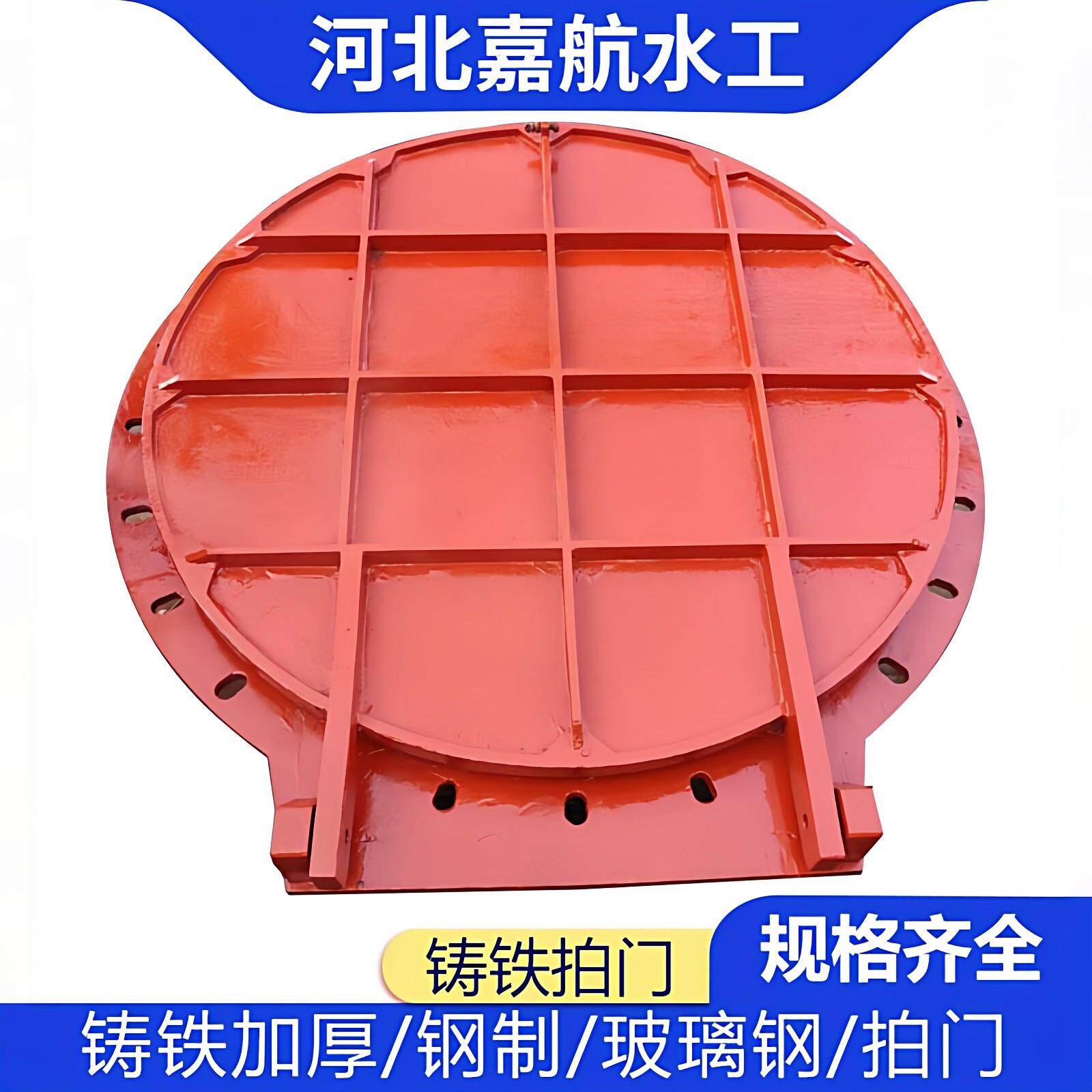 铸铁圆拍门DN100~DN600闸门止水方闸门自动闸门涵洞防倒灌圆拍门
