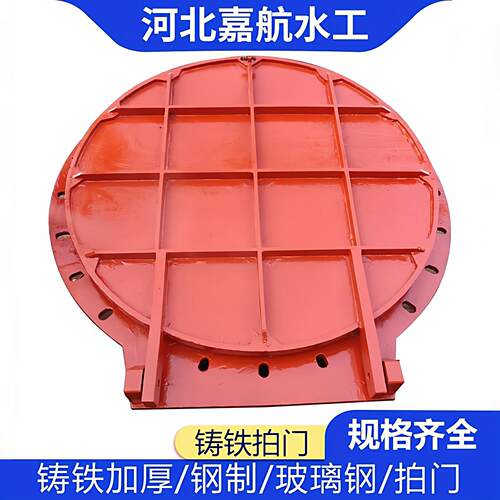 铸铁圆拍门DN100~DN600闸门止水方闸门自动闸门涵洞防倒灌圆拍门