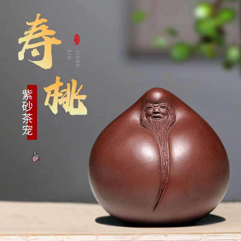 宜兴紫砂大寿桃原矿紫泥茶宠覆古风寿星桃子手工可爱摆件茶具配件