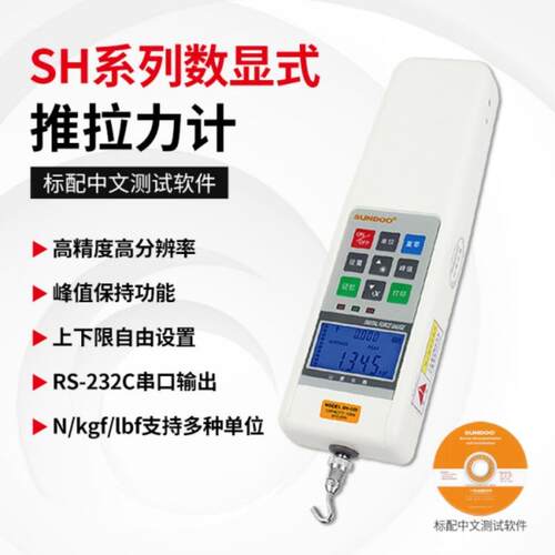 SUDOO数显推拉力计SH-500 50公斤推拉力计