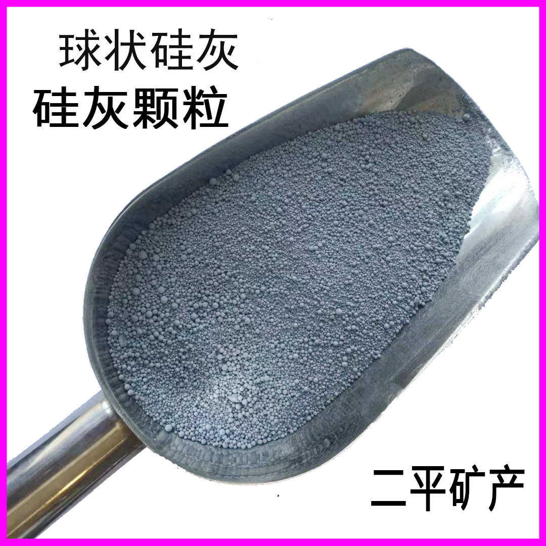 用 油田用灰灰地坪水泥硅颗粒灰橡胶球状 用粉建筑硅硅混凝土,橡塑材料及制品,耐火材料及制品,淘宝优惠券,粉丝福利购,淘宝优惠卷