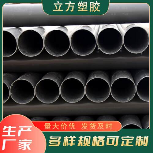 PVC农田灌溉管园林绿化管多种型号灌溉管4米PVC灌溉地埋浇地管