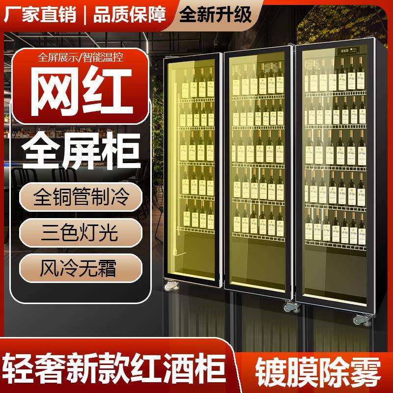外贸出口展示柜饮料冰箱啤酒酒水冷藏柜商用单双三门立式酒柜