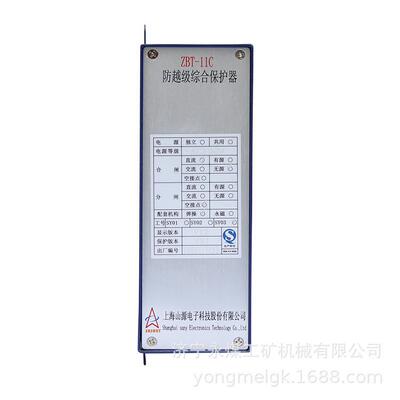 ZBT-33高开综合保护器 华荣矿用保护装置