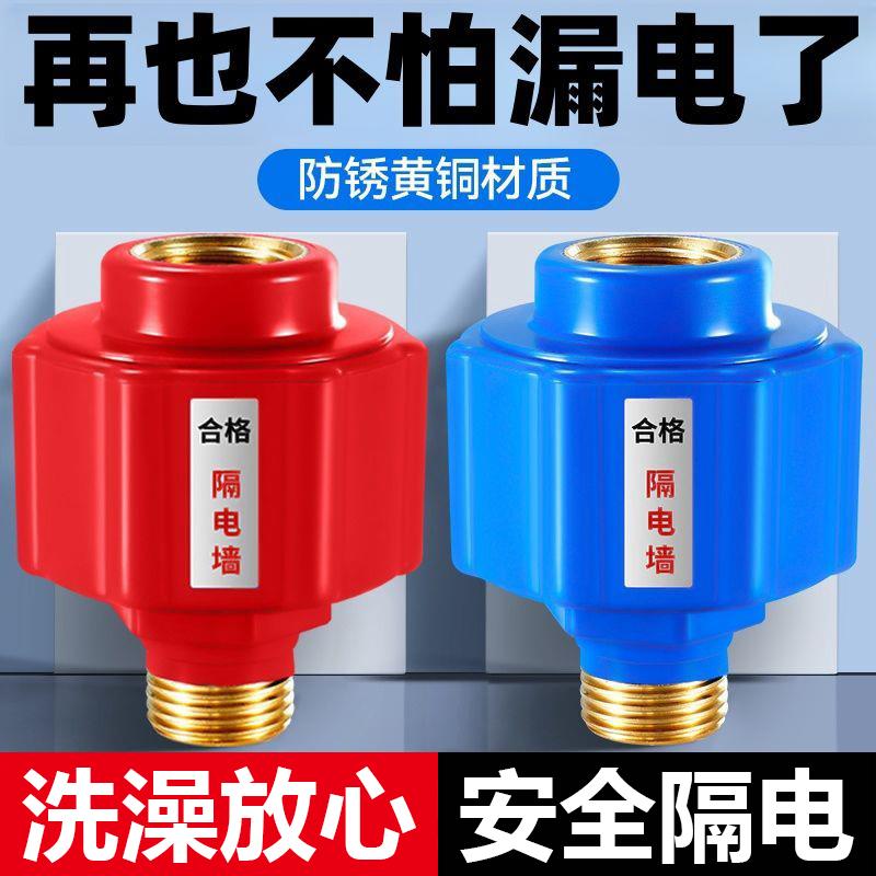 电热水器防电墙通用型公牛海尔美的隔电墙配件配大全防漏电防火墙