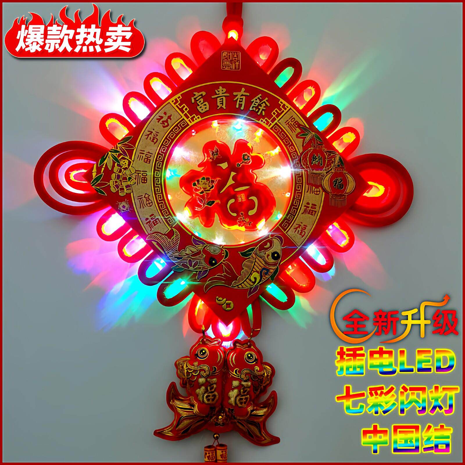 led彩灯中国结福字喜字寿挂件客厅大号新年喜庆结婚发光乔迁装饰