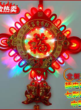 led彩灯中国结福字喜字寿挂件客厅大号新年喜庆结婚发光乔迁装饰