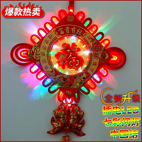 led彩灯中国结福字喜字寿挂件客厅大号新年喜庆结婚发光乔迁装饰