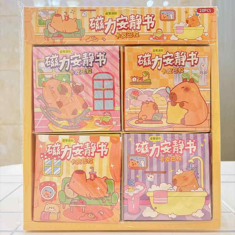 新款卡皮巴拉磁力安静书女孩儿童手工创意粘贴diy玩具男素材贴画