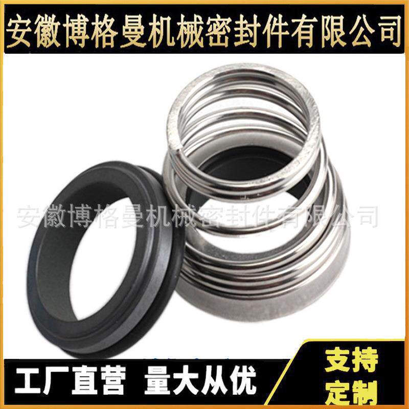 GM1D56机械密封 泵用机械密封件