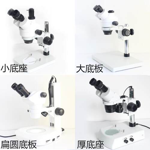 厂家直销双目/三目体式显微镜 连续变倍调节显微镜 光学显微镜