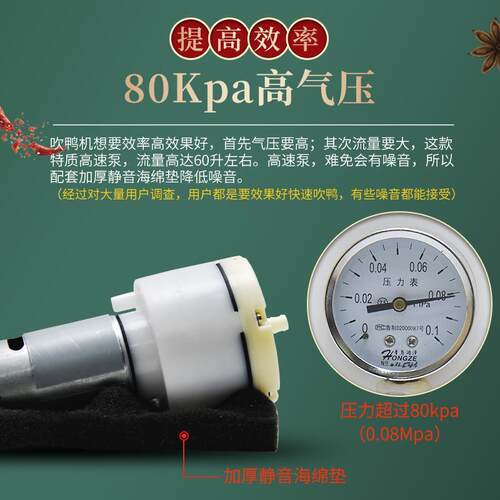 铜芯烤鸭打气机烧鹅充气泵脆皮烧鸭皮肉分离打气泵烤鸡充气机电磁