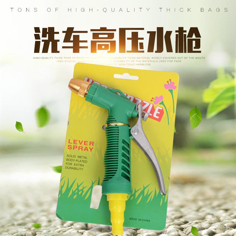 厂家高压洗车水枪 家用刷车浇花工具喷水镀铜枪头 蓝色洗车水枪
