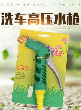 厂家高压洗车水枪 家用刷车浇花工具喷水镀铜枪头 蓝色洗车水枪