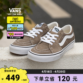 会员日Vans范斯 SK8-Low雾霾灰简约风男鞋女鞋板鞋