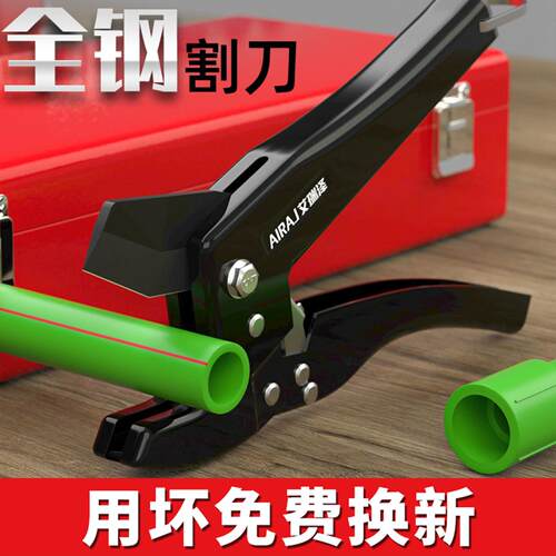 ppr水管剪刀pvc管子割刀专业快剪工业级水管专用割刀塑料管切割刀