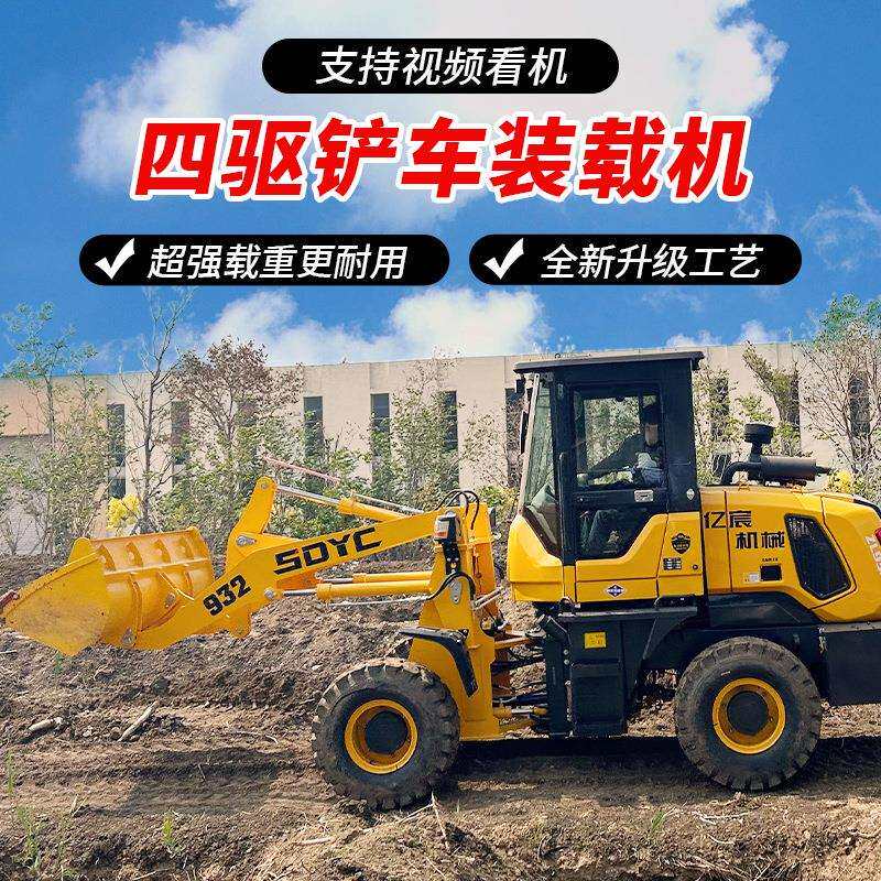 铲车装载机四驱农用推土机养殖小铲车工程柴油单缸小型装载机