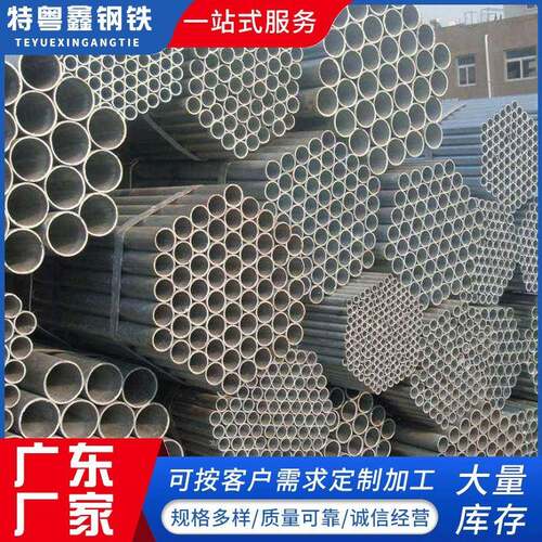 广东佛山现货供应镀锌管sc穿线管q235b冷镀锌钢管大棚钢管6m