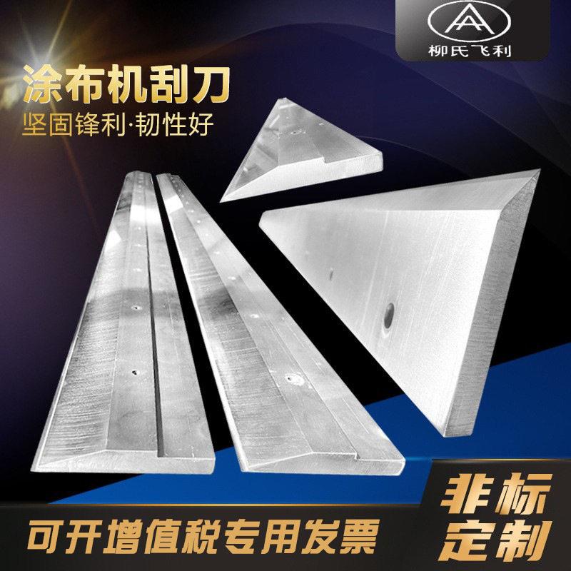 逗号刮刀涂布机涂层刮刀固定板涂布台板夹板平台板热融机上胶板