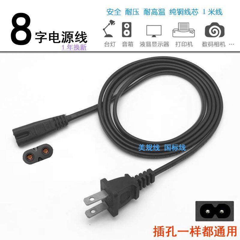 熊猫CD机金业收录机雷登复读机电源线收音机三洋DVD机两孔充电线8