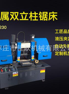 金属带锯床双立柱GB4235数控全自动带锯床液压带锯床卧式带锯床
