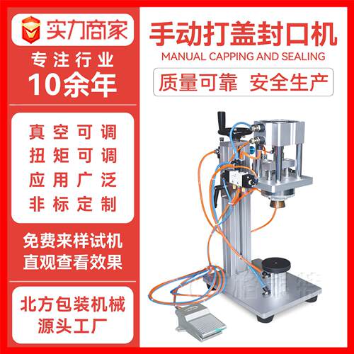 小型自动脚踏香水小样锁口抓盖轧盖机半自动气动香水扎盖机设备