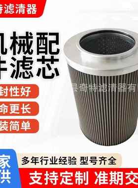 工程机械配件滤芯P502270手提液压回油滤芯4448402挖掘机滤清器