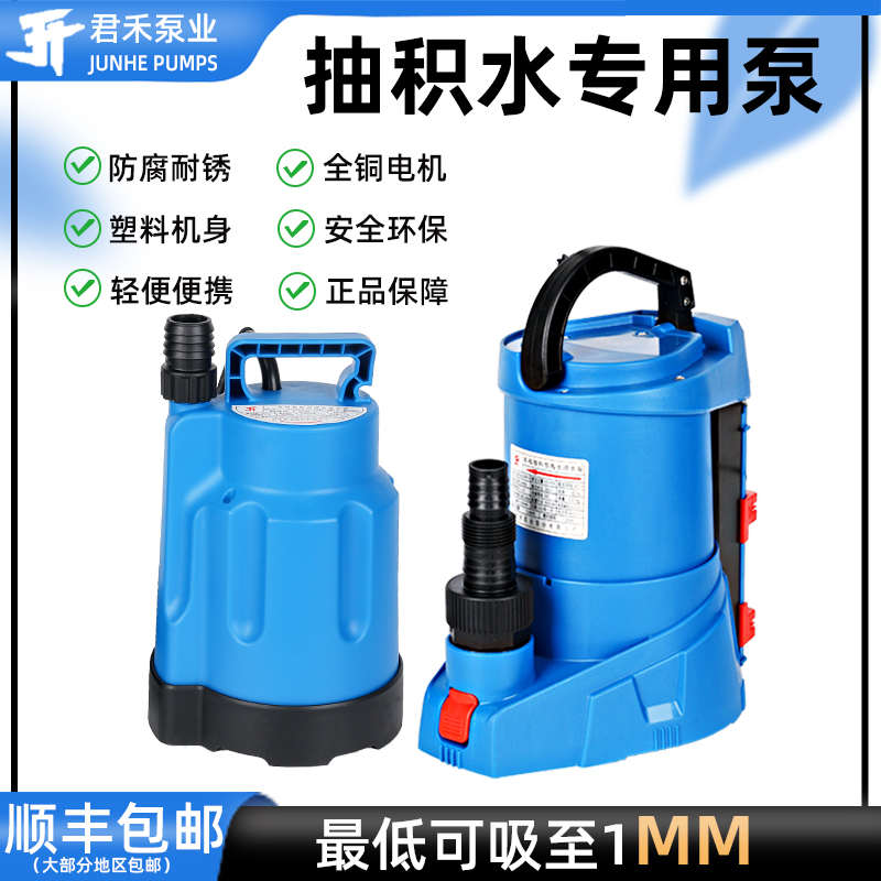 阳台积水雨水抽水机冷凝水室内积水排水泵QDX6.5-4.5-0.4PH115