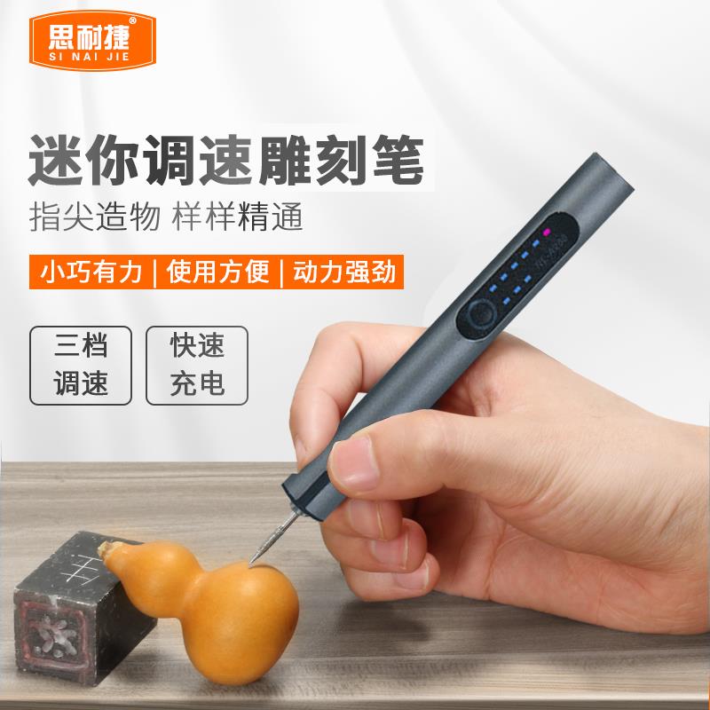 电动刻字笔玉石金属雕刻机小型激打刻机充电蛋雕核雕石雕刻笔工具