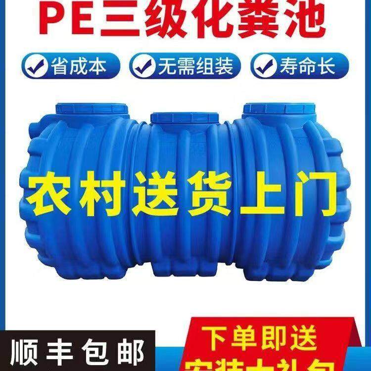 浙江化粪池家用三格加厚专用桶新农村厕所改造粪桶地埋PE化粪池罐