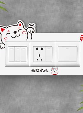 国风开关贴保护套中式创意客厅墙面遮丑贴三开双联插座美化边框套