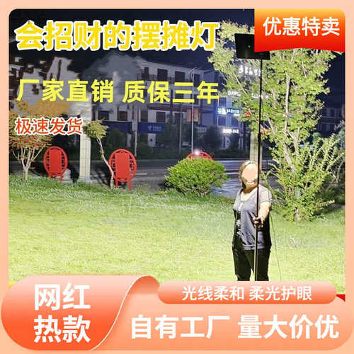 s%超亮12vled灯夜市灯地摊灯摆摊用的照明灯48v60v户外防水低压节