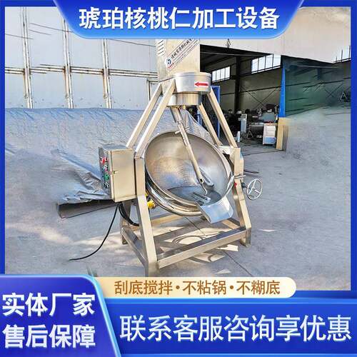 全自动星搅拌锅火锅用底料炒料机辣椒酱849商行夹层锅豆瓣酱炒翻