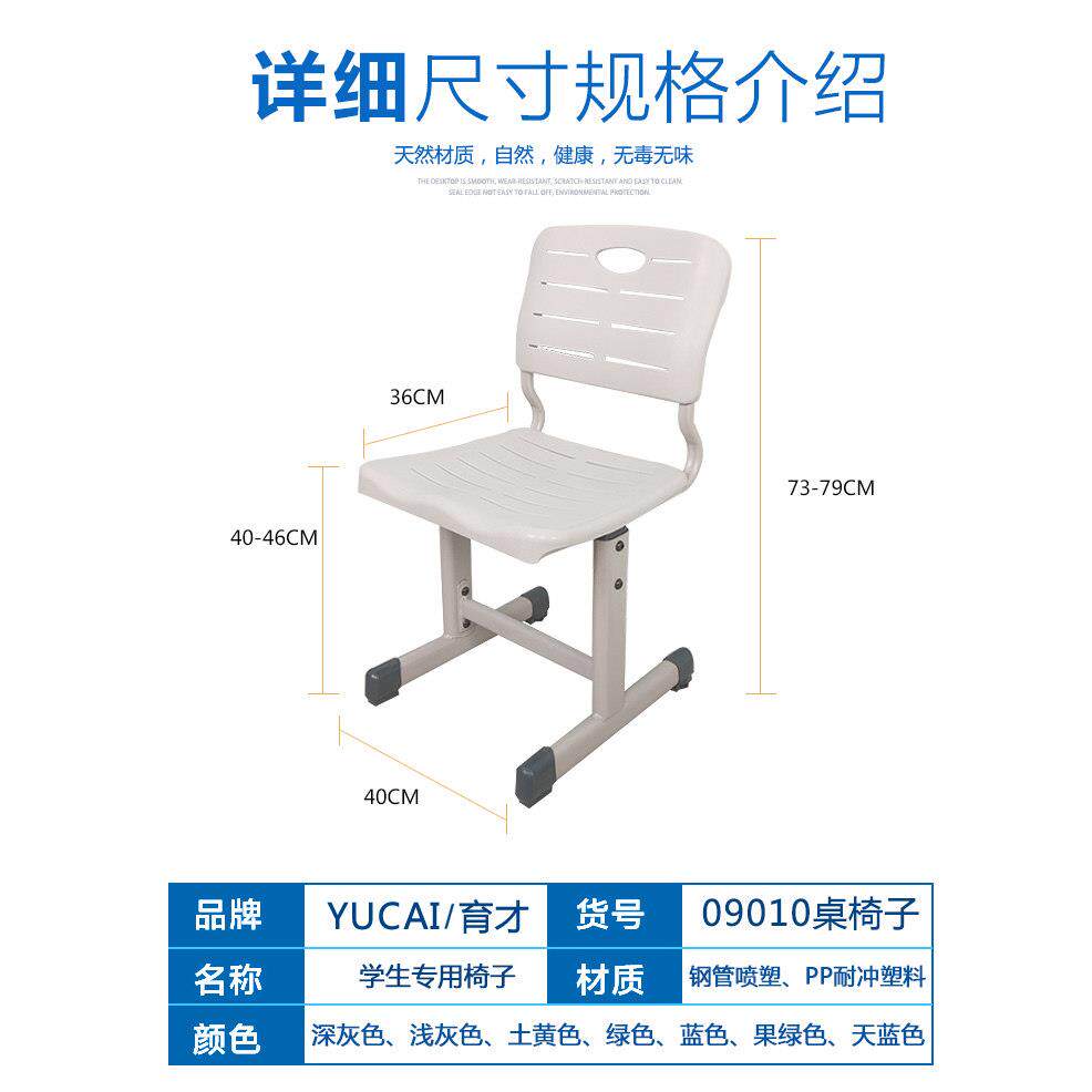 育才儿童字学习椅子业小学生写作可升降调09010节写椅用家坐姿脚