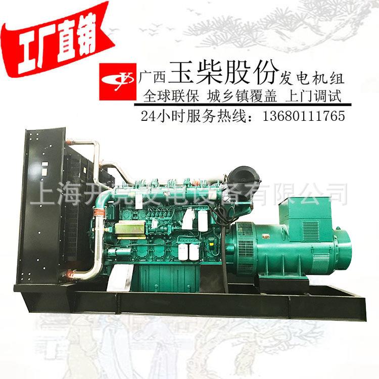 700KW玉柴YC6TH1070-发电机广东发电机生产厂家700kw柴油机价格