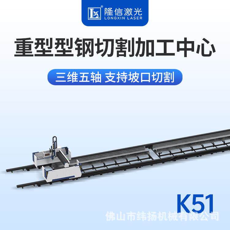 K51重型型钢切割加工金属管材不锈钢切管机全自动上下料激光切割